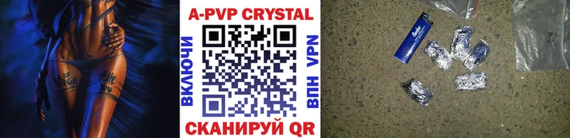APVP крисы CK Ейск