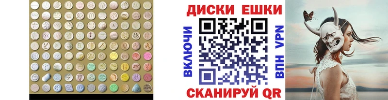 Экстази 99%  Купить закладки  Ейск 