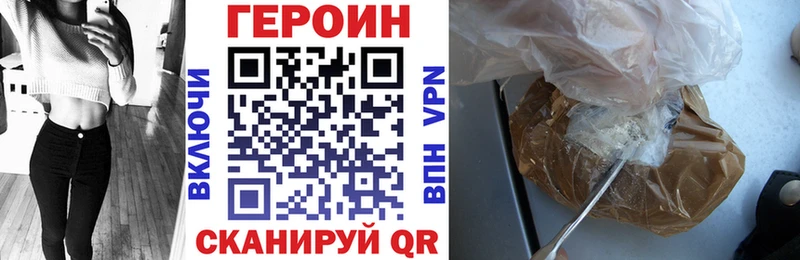 ГЕРОИН Афган  Купить закладки  Ейск 