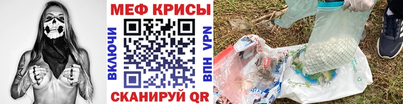 Купить закладки  Ейск  Мефедрон mephedrone 