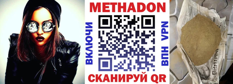 Метадон methadone  Купить  Ейск 